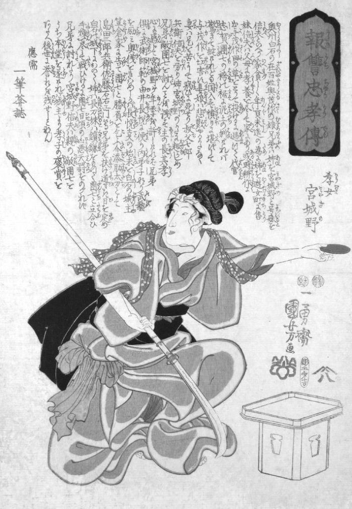Utagawa Kuniyoshi - Kojo Miyagino 孝女宮城野 (Miyagino the Filial) / Kataka-uchi chuko den 仇撃忠孝傳 (Stories of Dutifulness and Loyalty in Revenge) - British Museum